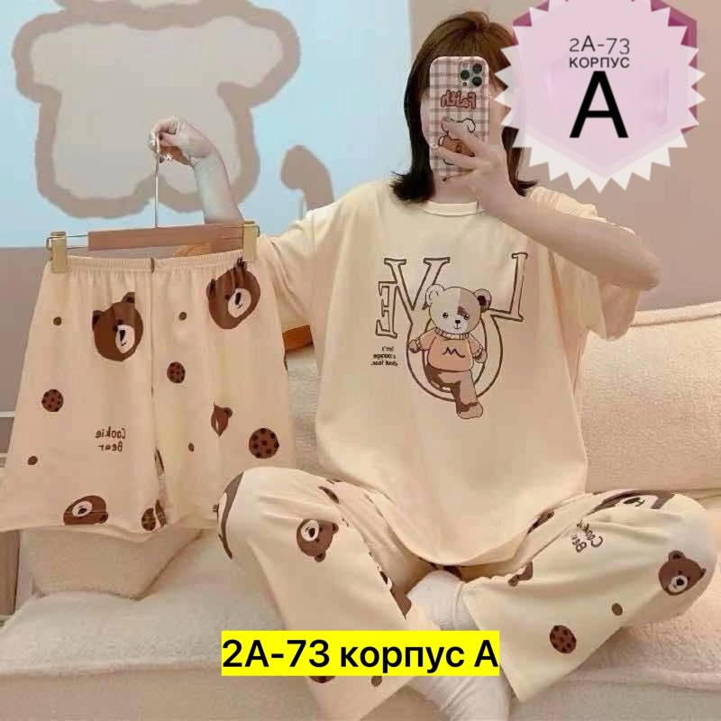 пижама женская,пижама тройка,пижама женская тройка,пижама женская футболка,пижама женская футболка и бриджи