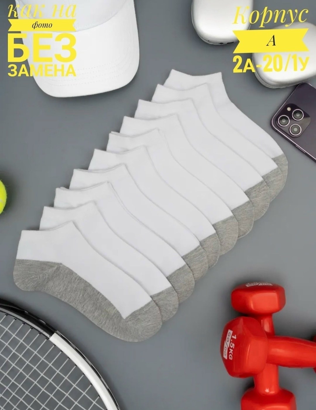 комплект носки женские,носки женские,носки женские короткие набор,носки женские короткие белые,носки короткие набор белые 5 пар lytavi 78971534