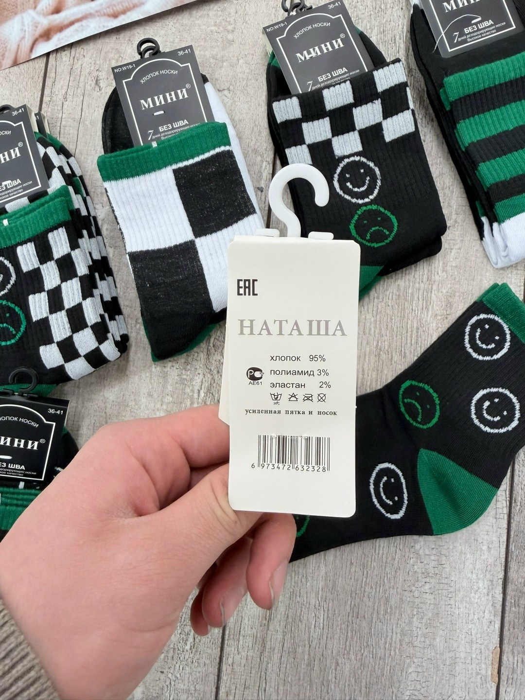 эмо носки,носки набор,носки мужское,носки комплект,модные носки