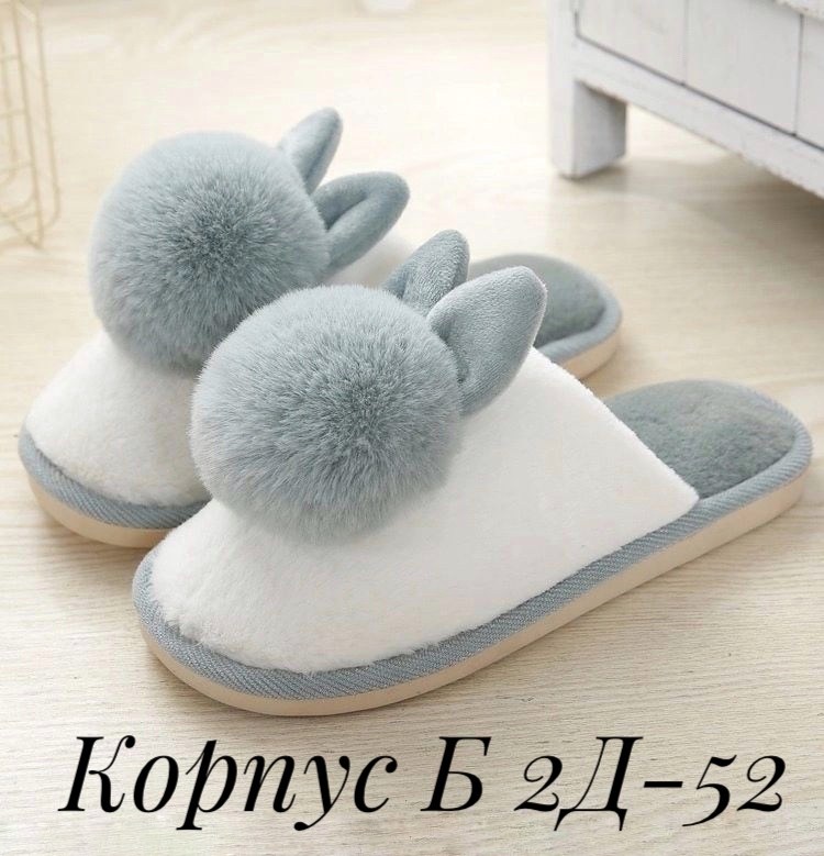 тапочки домашние женские,домашние тапочки,тапочки мягкие домашние,домашние тапки ,тапочки женские