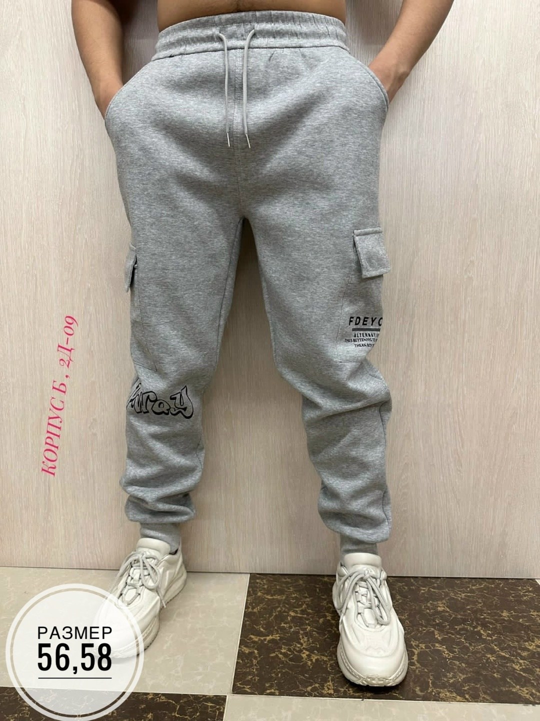 спортивные штаны мужские,штаны мужские,спортивные штаны,брюки спортивные мужские,брюки спортивные