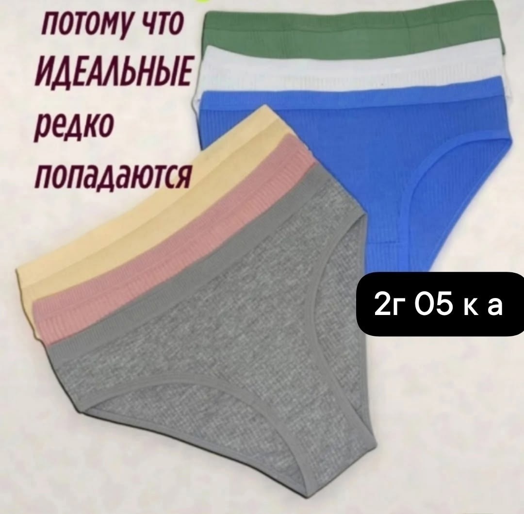 трусы женские 5 шт,комплект трусов,упаковка для нижнего белья,трусы женские хлопок,трусы оптом