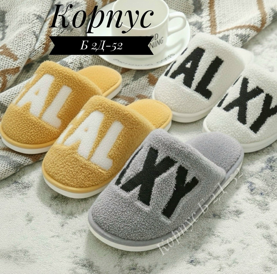 тапочки домашние женские,тапочки домашние,,тапочки женские,тапки женские