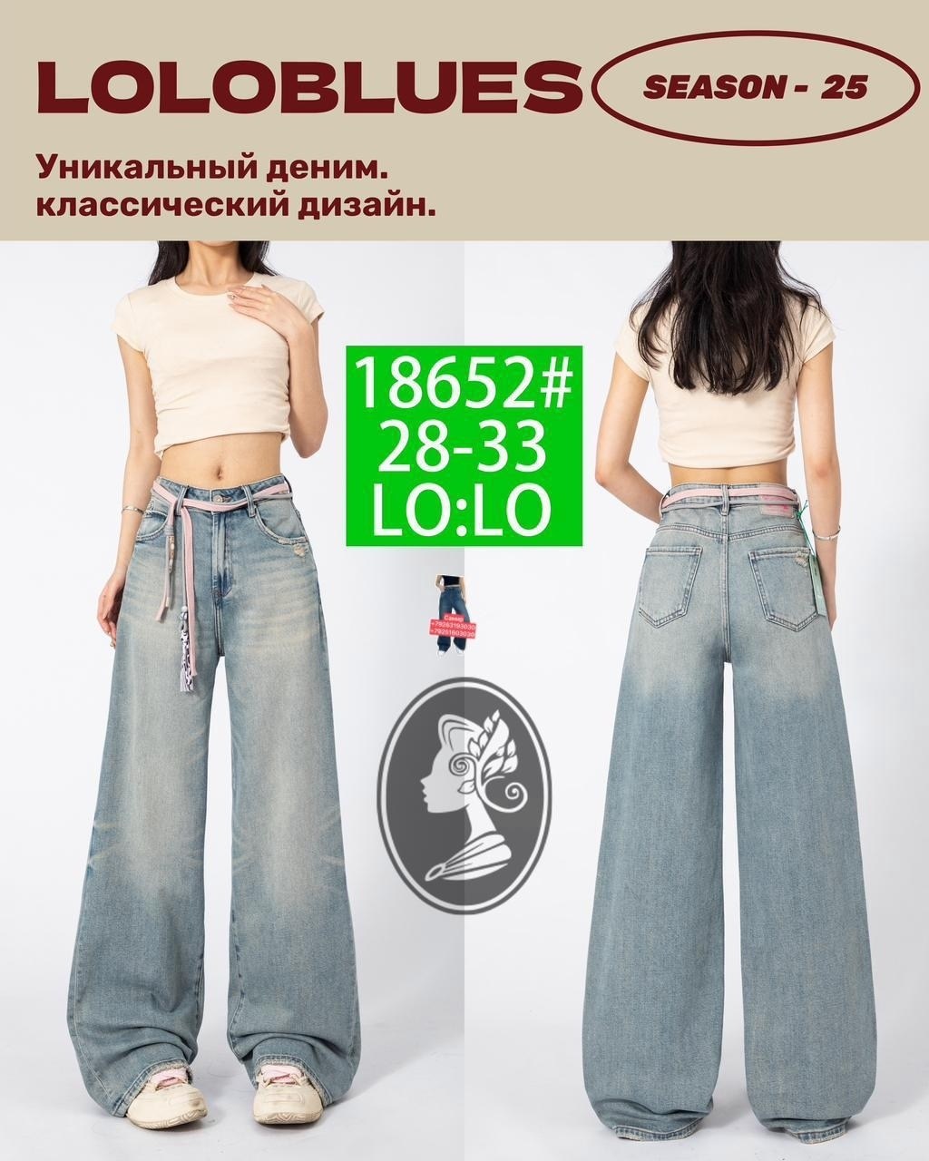 широкие женские джинсы,джинсы широкие,джинсы женские с широкими штанинами,джинсы широкие клеш женские палаццо,женские джинсы