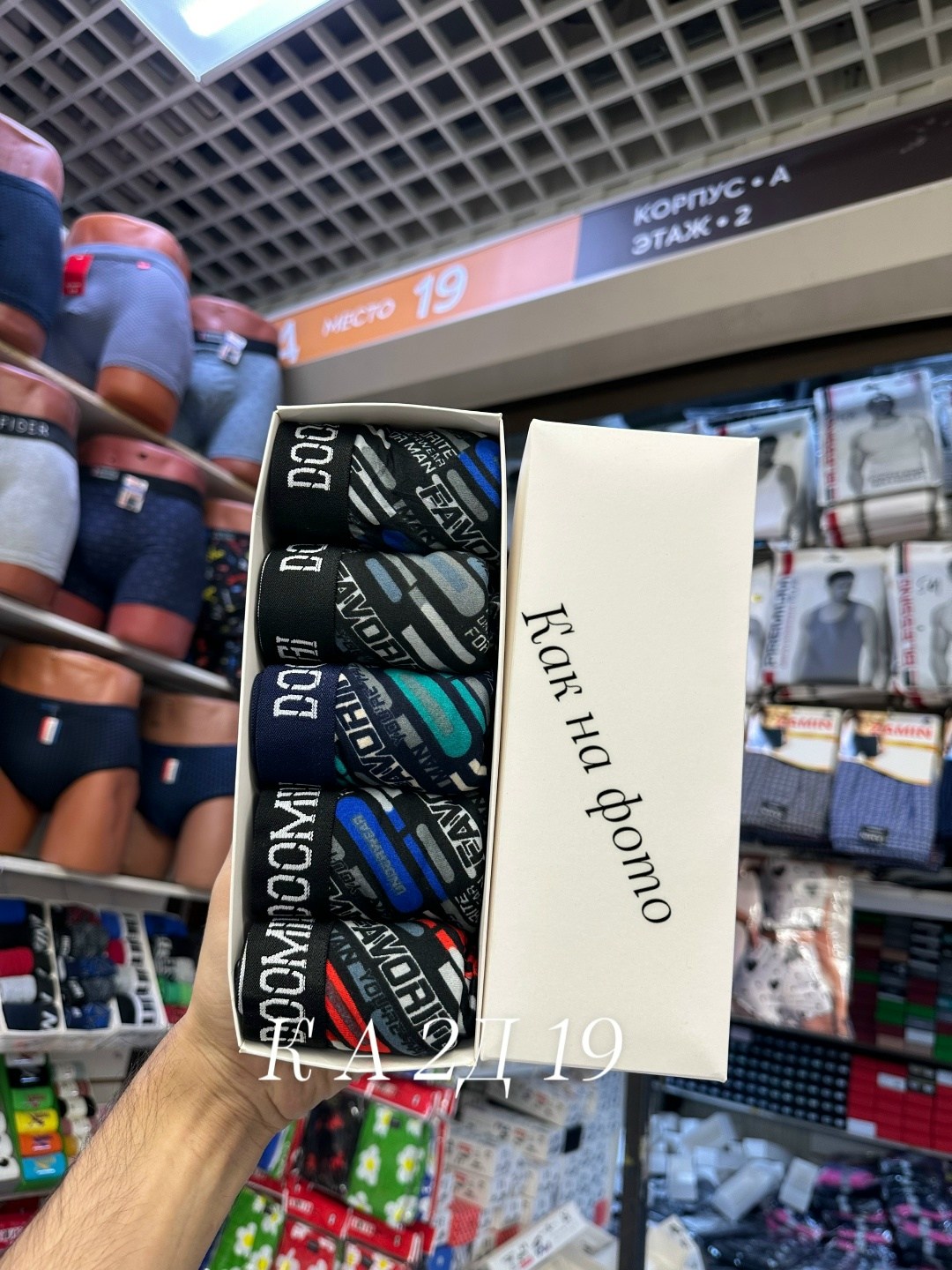 подарочный набор носки мужские,набор трусов,набор из 7 пар мужских носков,носки мужские подарочные,подарочный набор мужских носков