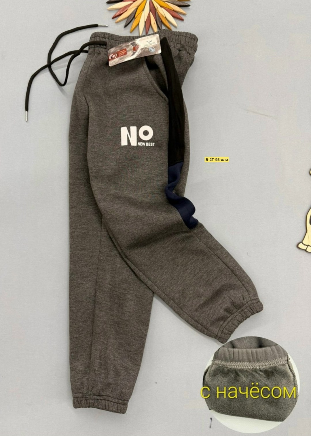 штаны спортивные из трехнитки с начесом для мальчика,брюки спортивные для мальчика утепленные,спортивные штаны утепленные,теплые спортивные штаны для мальчика,брюки спортивные для мальчик