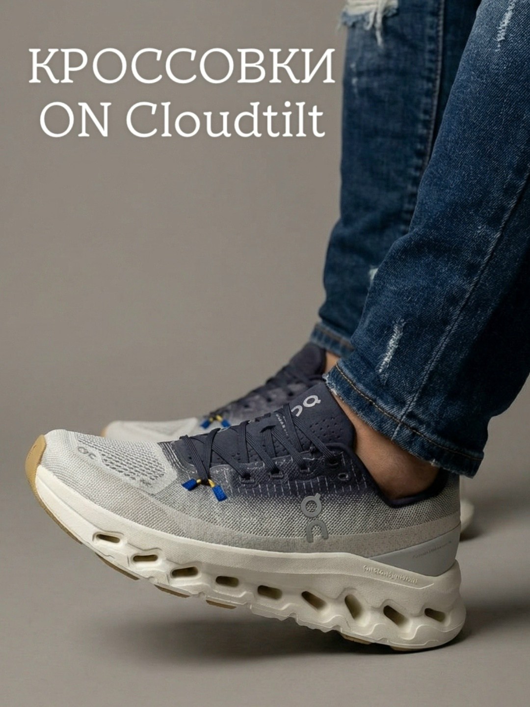 on cloudtilt кроссовки,кроссовки on,кроссовки on running cloudtilt белый/серый,on cloud 2 lightweight running shoe,кроссовки cloudtilt