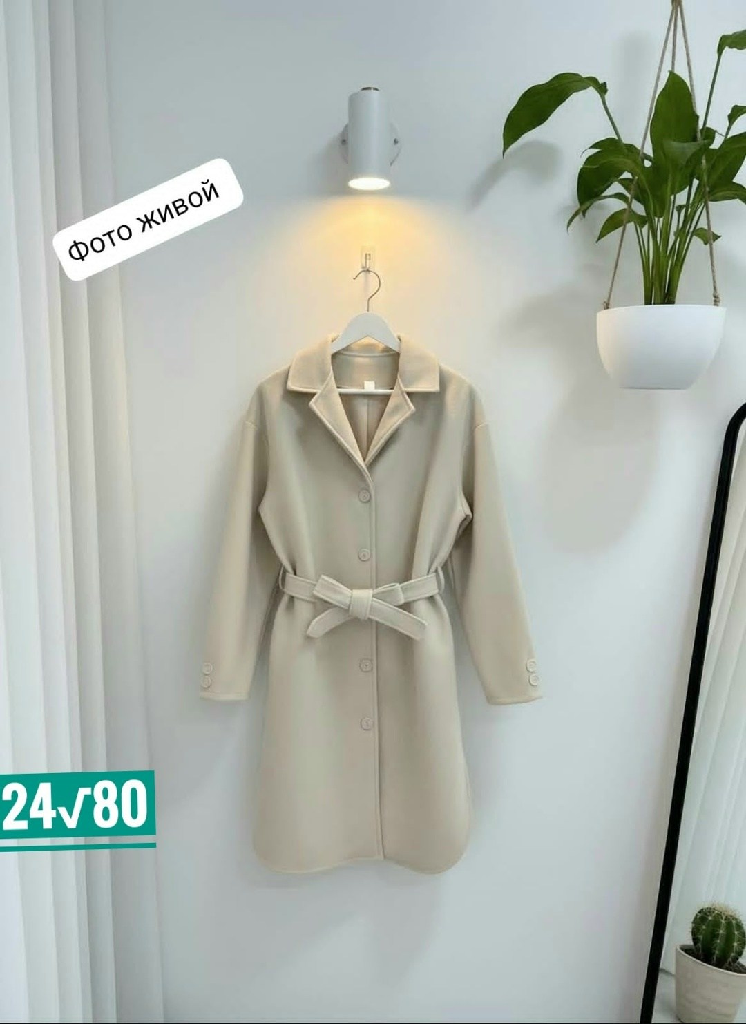 пальто кашемир,пальто из кашемира женское,пальто женское,модное пальто,пальто