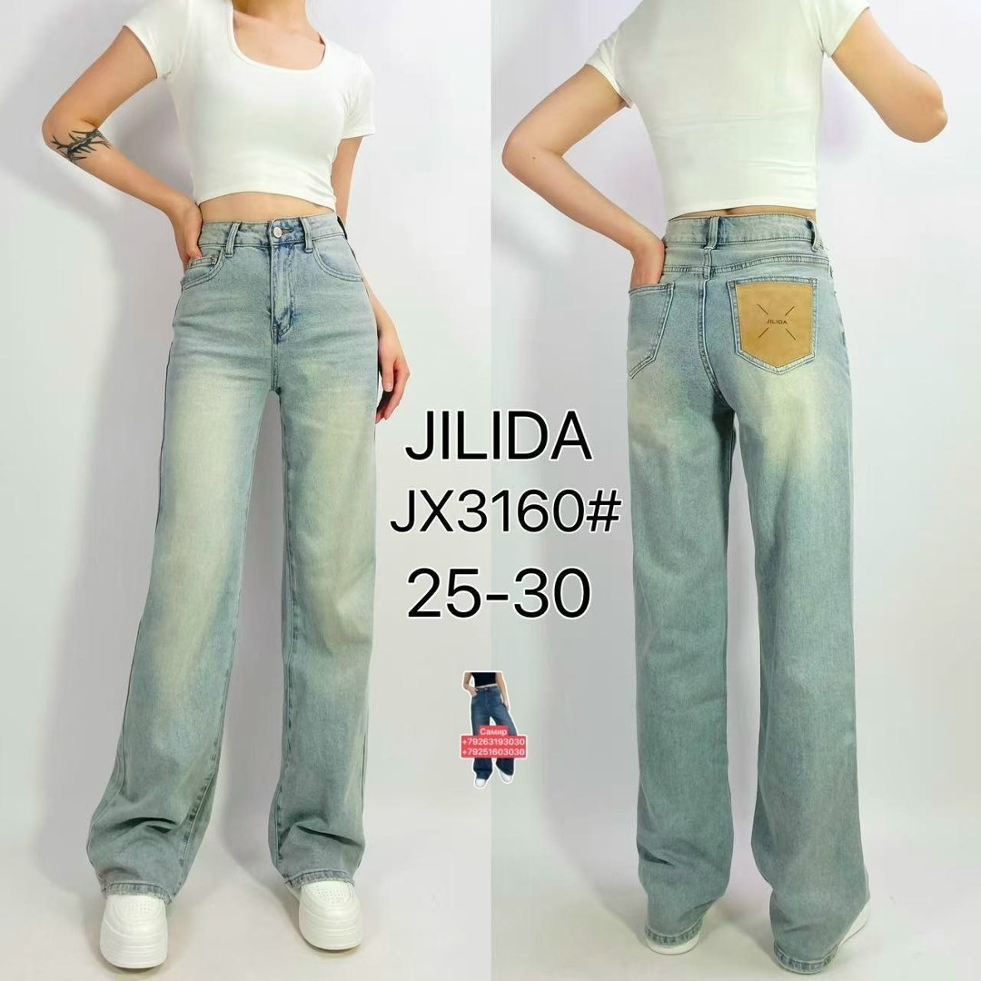 бежевые джинсы женские широкие,бежевые джинсы,джинсы женские бежевые,джинсы широкие с высокой посадкой lolo blues,женские джинсы