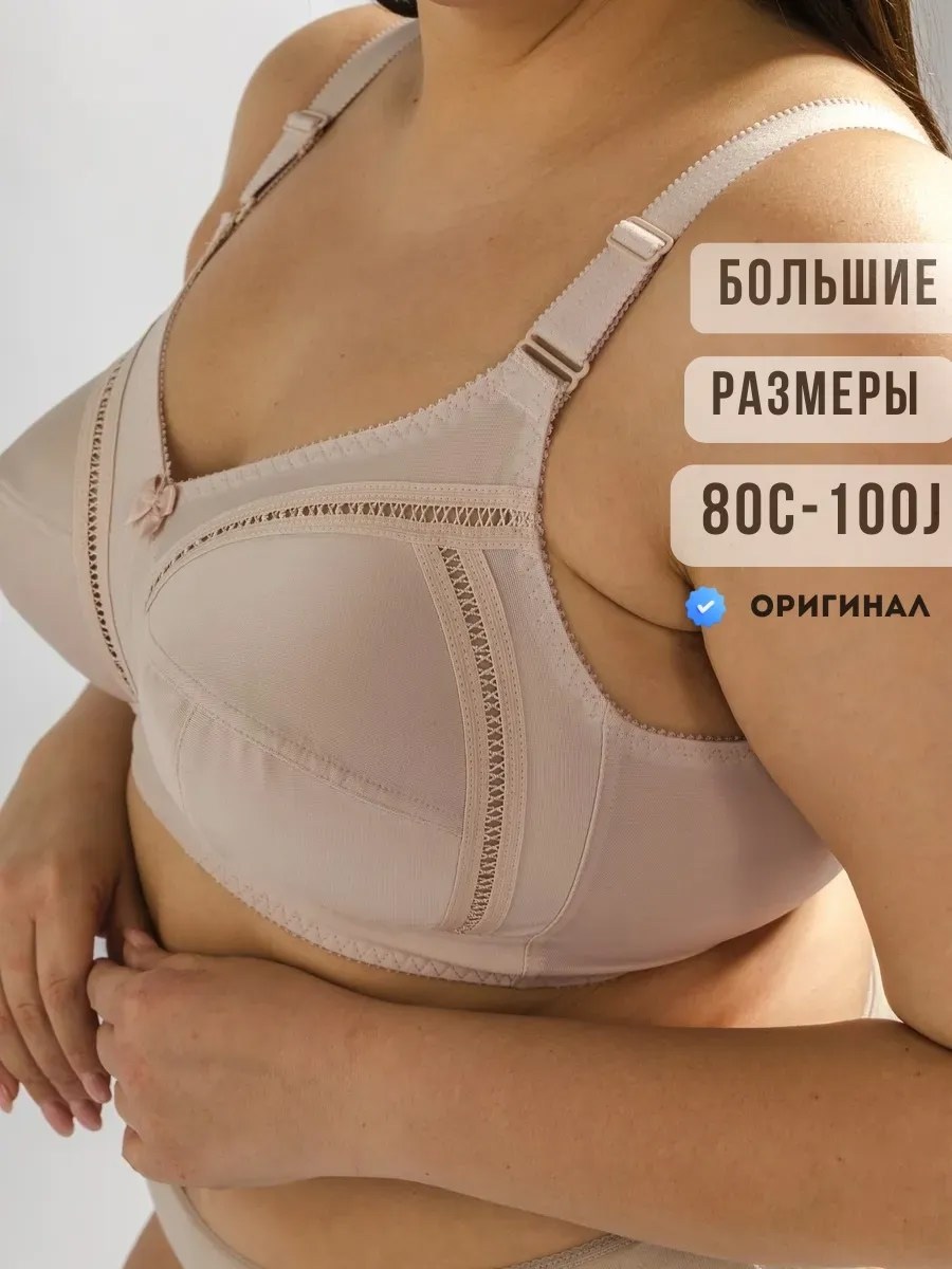 бюстгальтер женские,бюстгальтер,бюстгальтер мягкий без косточек milavitsa 104040 / 124040 нюд,бюстгальтер новое время,модели бюстгальтера