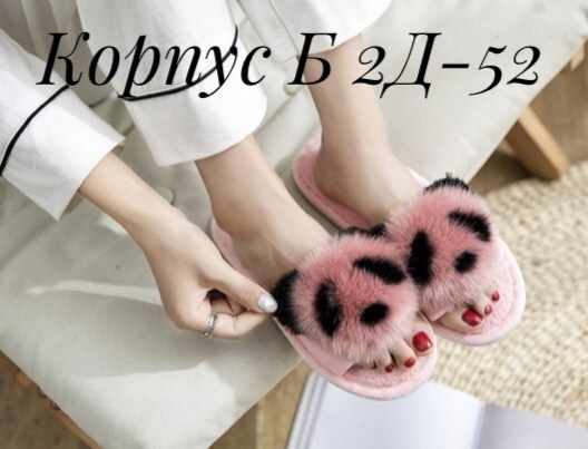 тапочки панда,тапки панда,женские тапочки домашние,домашние тапочки,тапочки летние с мехом