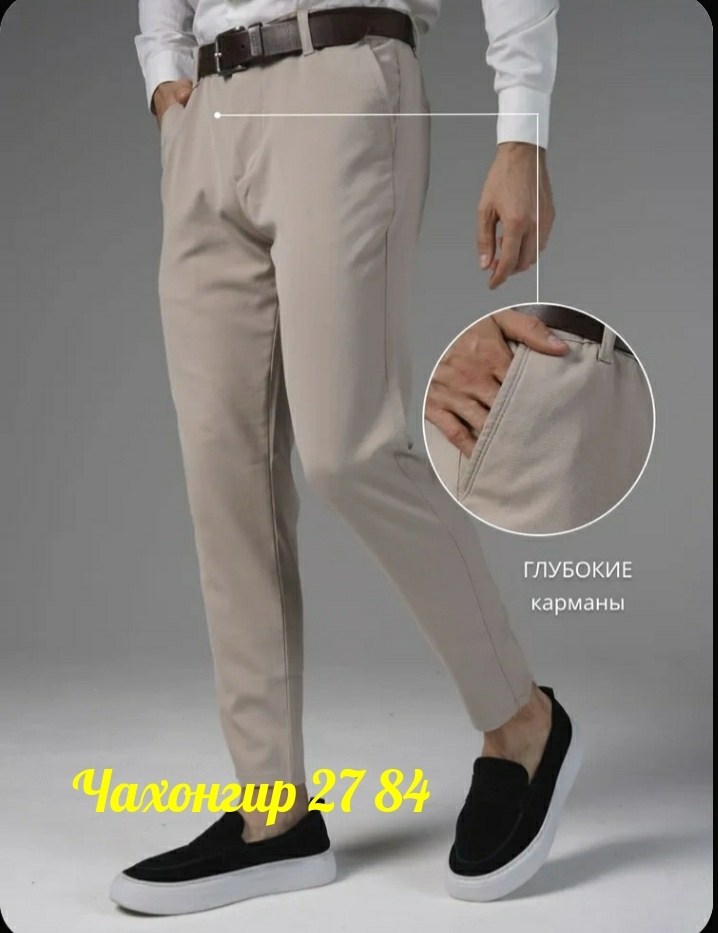 брюки классические,зауженные брюки мужские,мужские брюки,повседневные брюки,брюки джоггеры
