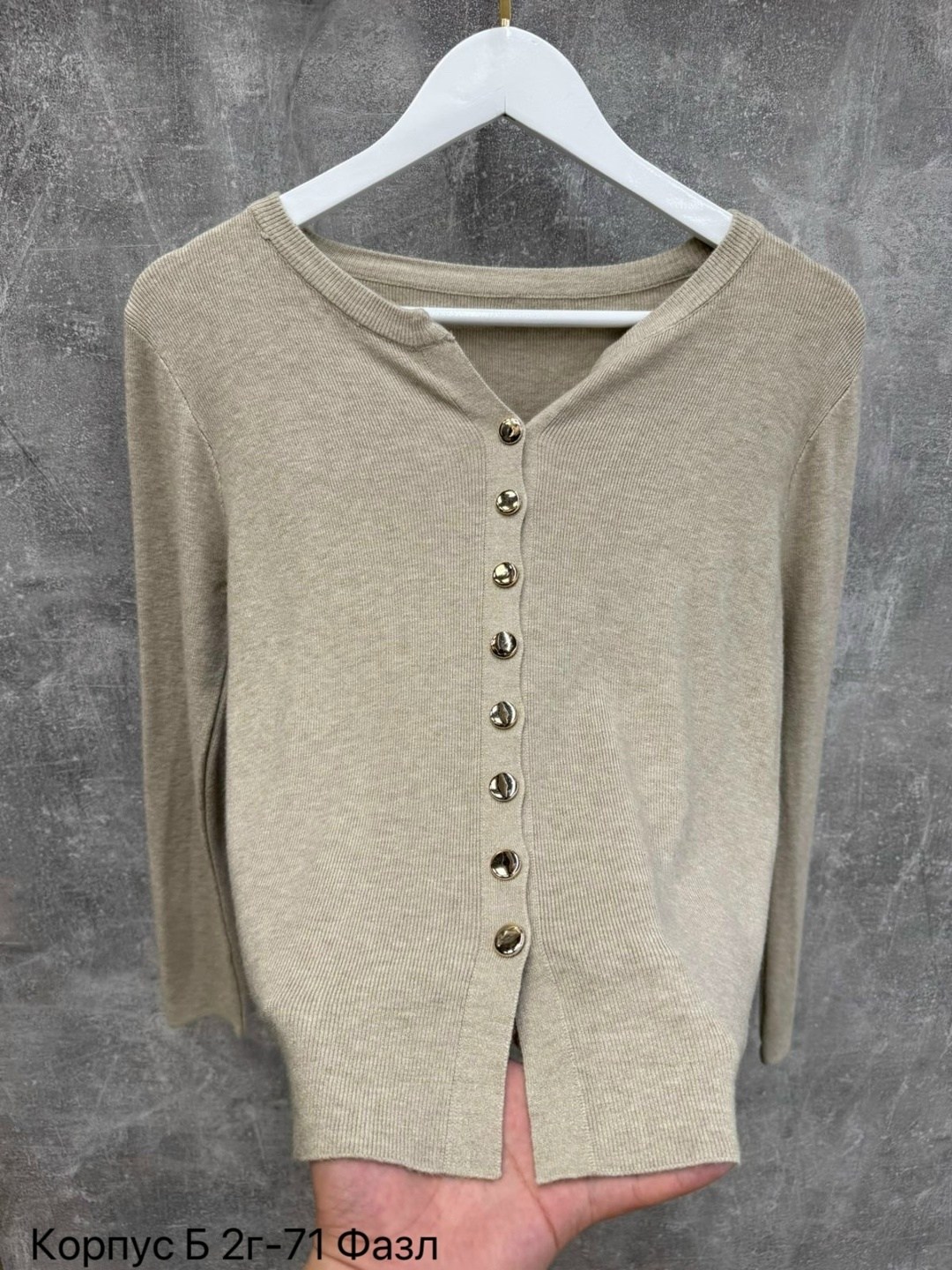 кардиган кофта,кардиган женский,бежевый джемпер,кардиган бежевый,кофта женский