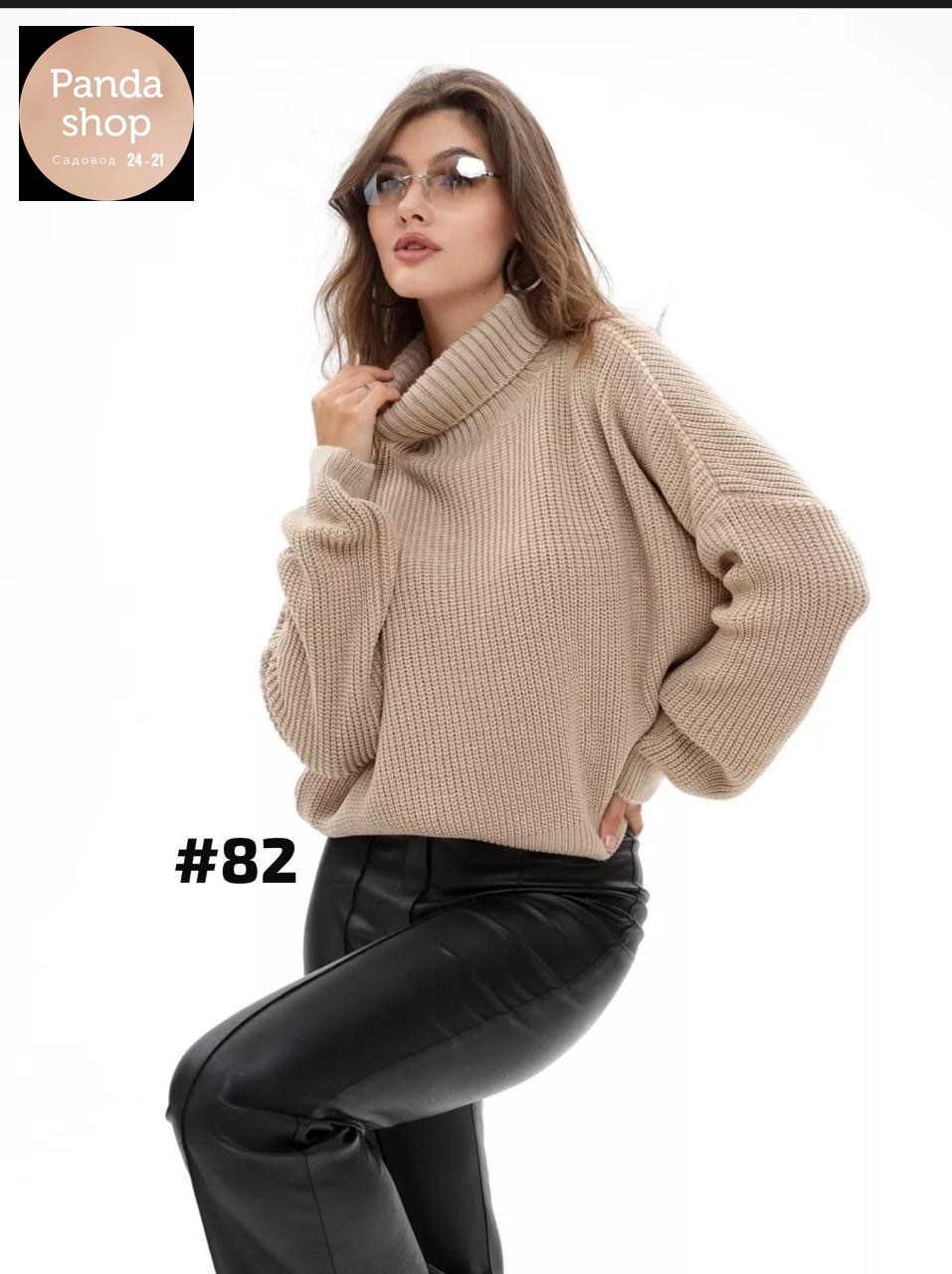бежевый свитер оверсайз,джемпер оверсайз,вязаный свитер оверсайз с высоким горлом,свитер оверсайз,свитер оверсайз с горлом вязаный теплый beruchi