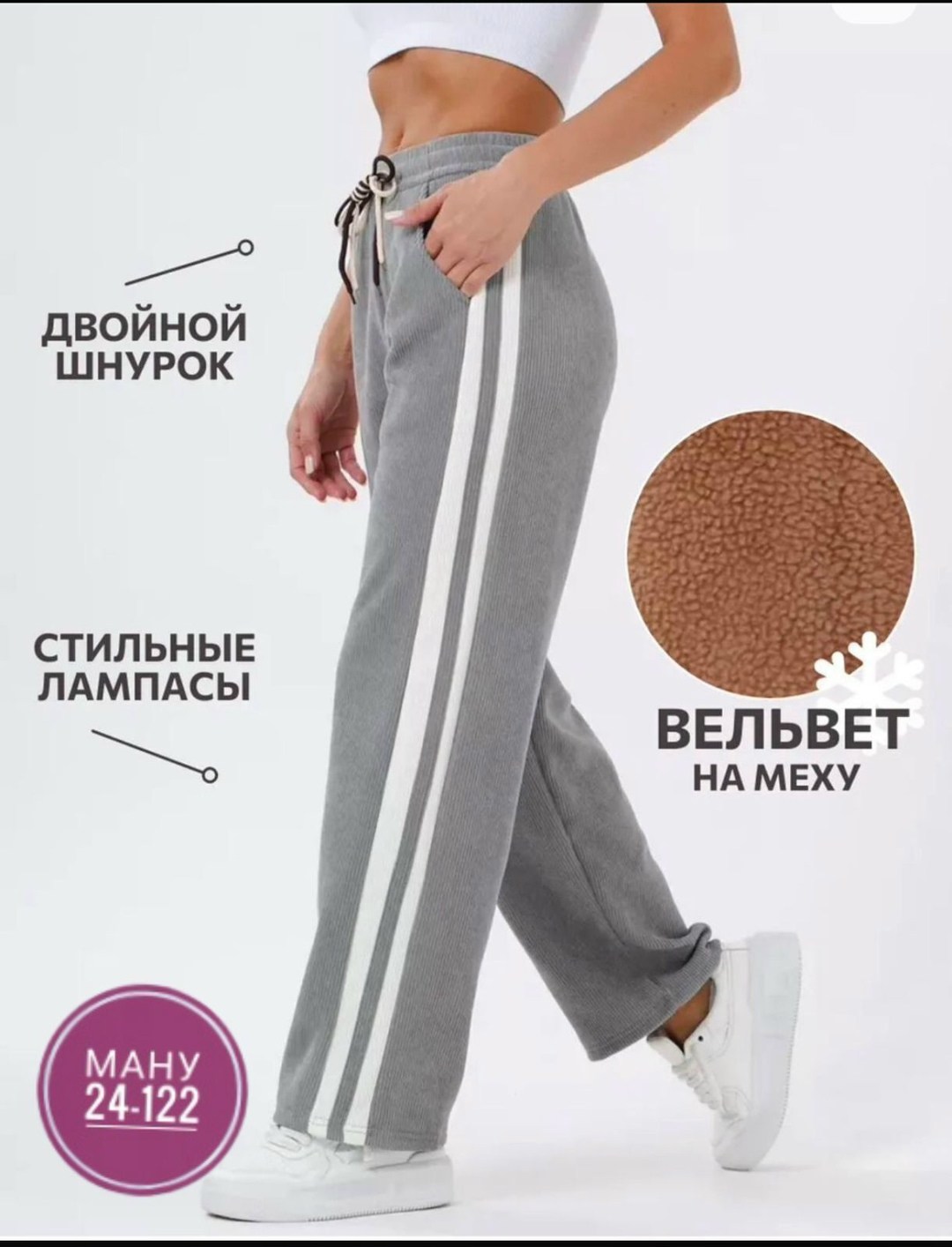 брюки вельветовые палаццо с лампасами hoanglam_shop,спортивные брюки,спортивные брюки для женщин с лампасами dl_protex,брюки спортивные с лампасами,теплые брюки