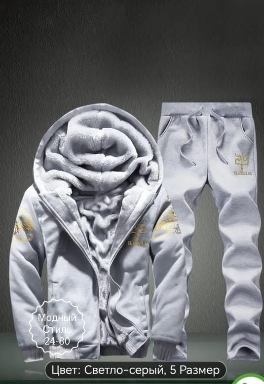 теплый спортивный костюм мужской,мужские спортивные костюмы,мужской зимний спортивный костюм,спортивные костюмы мужские брендовые зимние,спортивный костюм