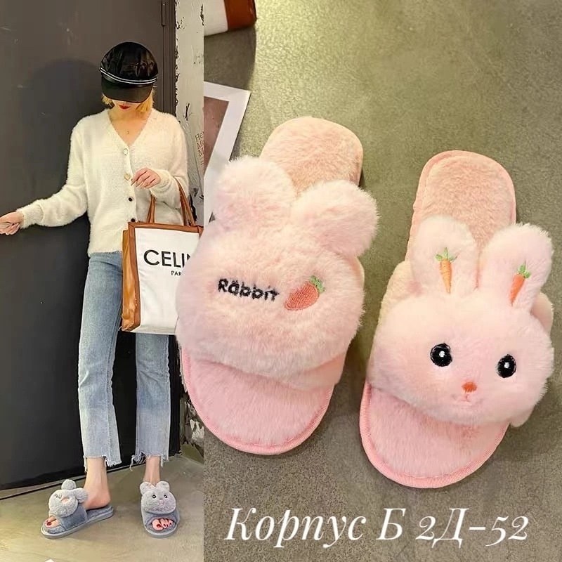 тапочки домашние женские,тапочки домашние,тапки зайцы,пушистые тапочки,милые тапочки