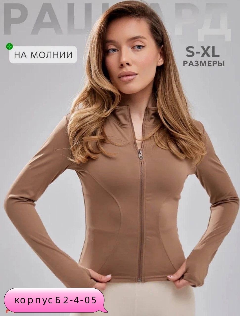 спортивные костюм,женский костюм для фитнеса,женские костюмы,спортивная куртка,костюм