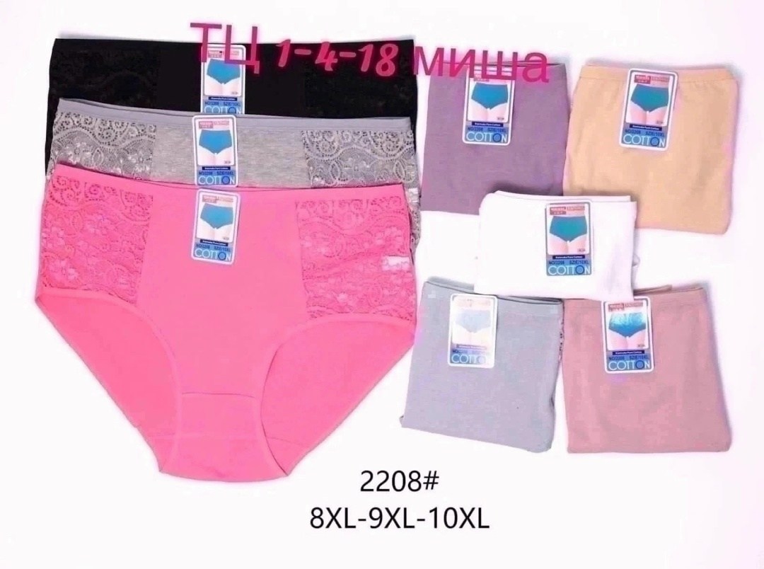 трусы женские,трусы женски,трусы оптом,трусы женские трусы,трусы женские хлопок