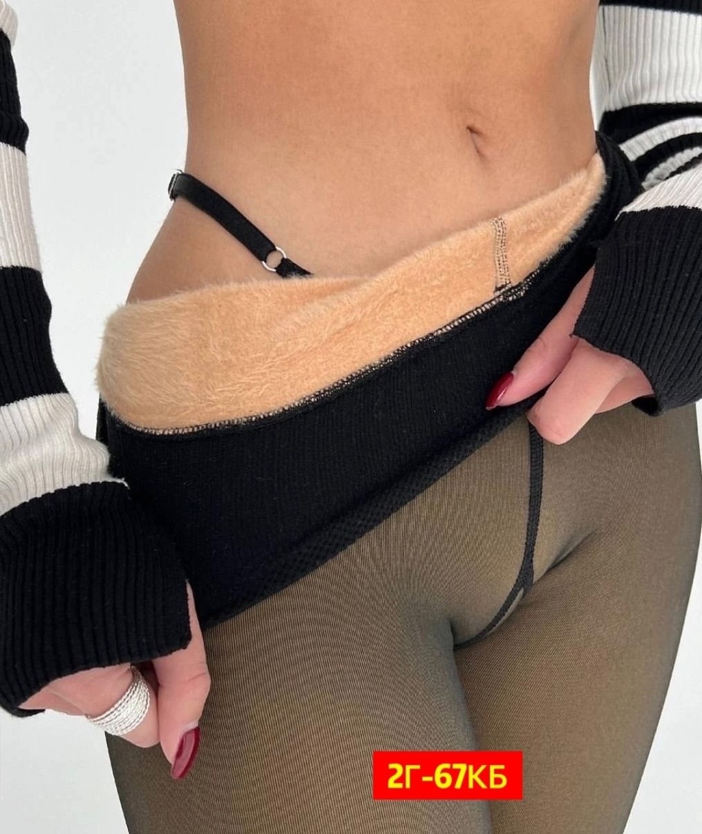 колготки с эффектом вторая кожа теплые,колготки с эффектом вторая кожа,колготки на меху,колготки вторая кожа,теплые колготки