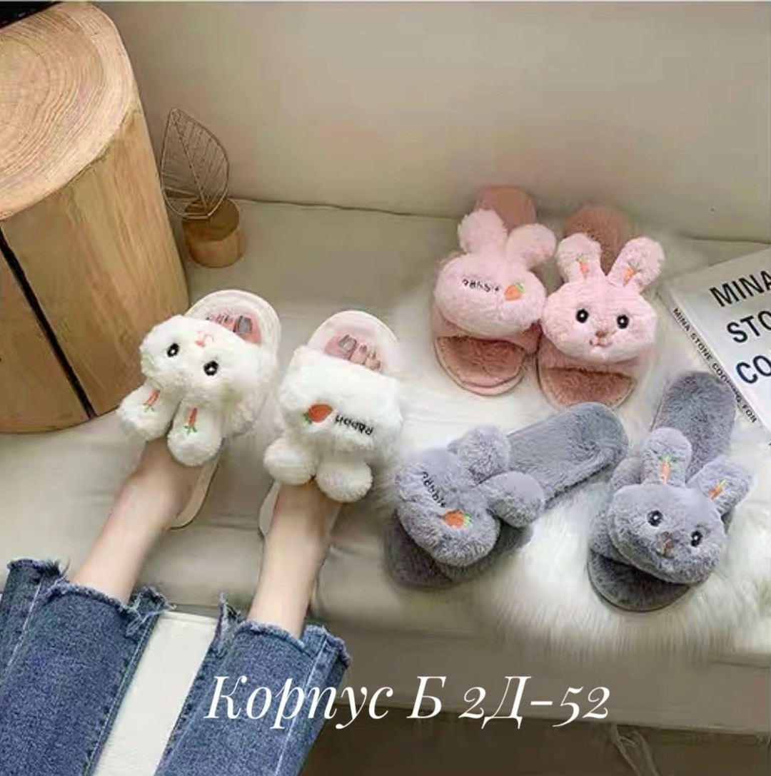 тапочки домашние женские,тапочки домашние,тапки зайцы,пушистые тапочки,милые тапочки