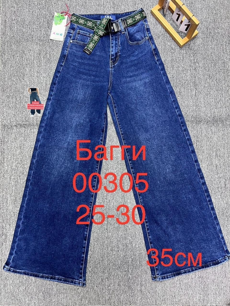 джинсы для девочек,детские джинсы,брюки джинсы,джинсы детский,джинсы широкие