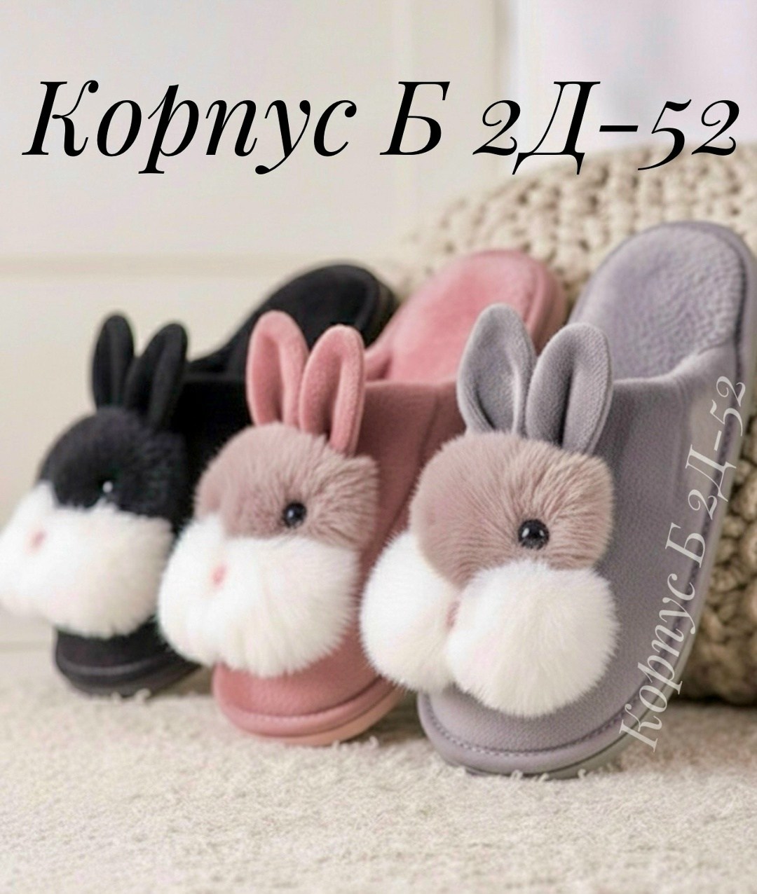 детские домашние тапочки,тапочки домашние,тапочки для девочек,домашние тапочки теплые,плюшевые тапочки