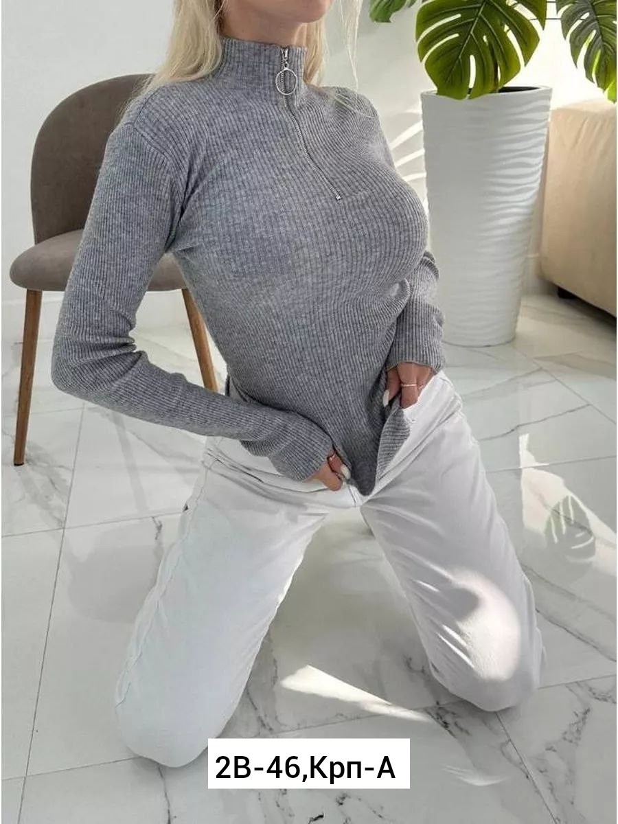 кофта водолазка лапша,водолазка женская,женская водолазка лапша,кофта женская,кофта водолазка лапша рубчик на молнии