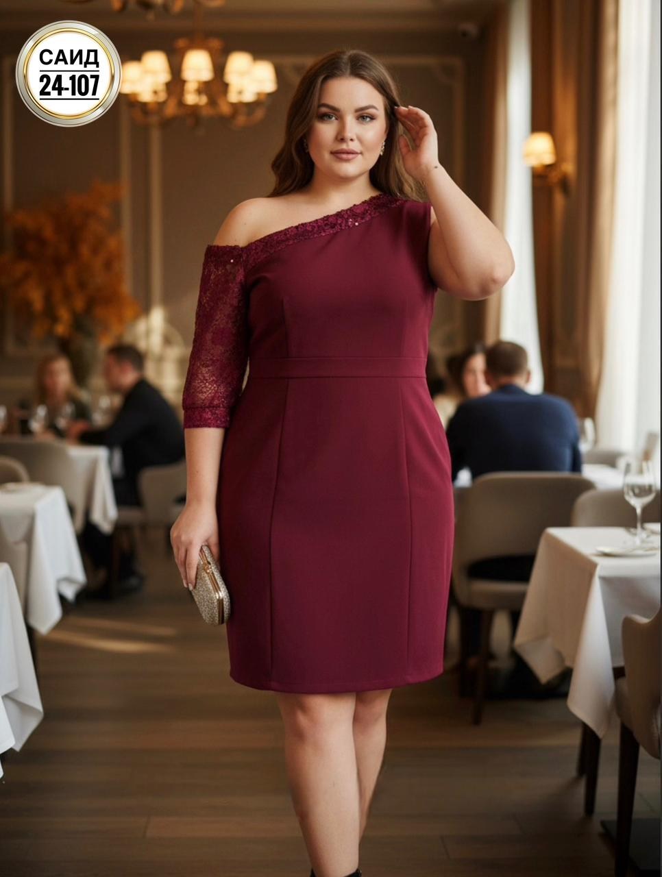 нарядное платье,платье большие размеры,элегантное платье,платье женская,платье бордовое