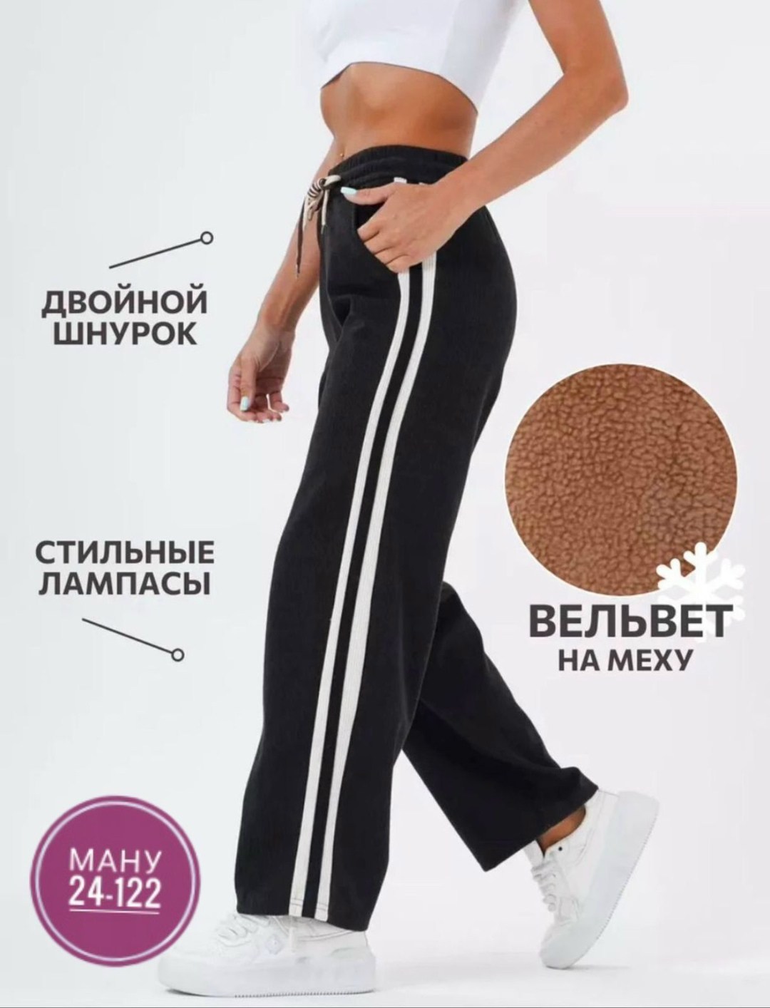 брюки вельветовые палаццо с лампасами hoanglam_shop,спортивные брюки,спортивные брюки для женщин с лампасами dl_protex,брюки спортивные с лампасами,теплые брюки