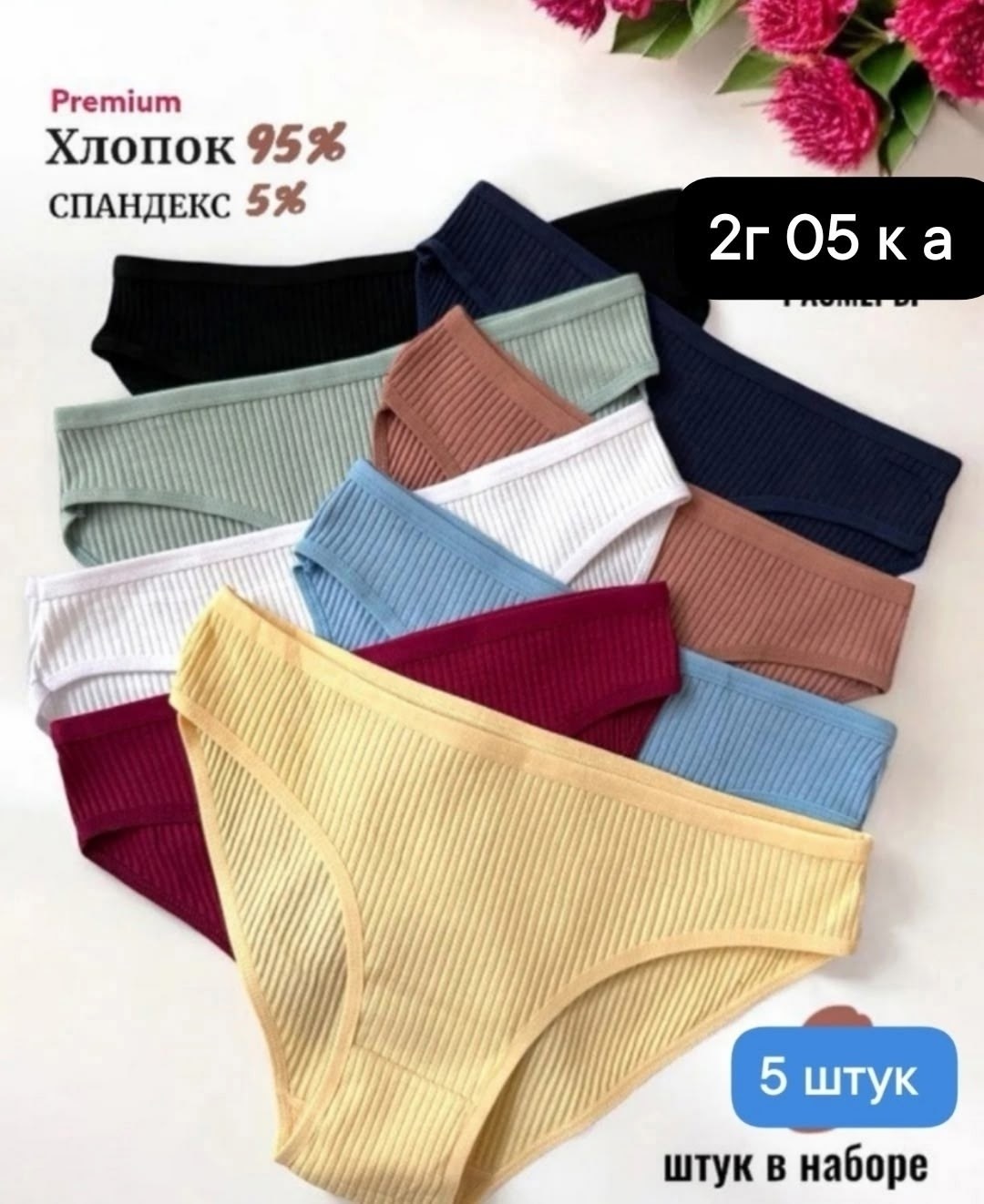 трусы женские 5 шт,комплект трусов,упаковка для нижнего белья,трусы женские хлопок,трусы оптом