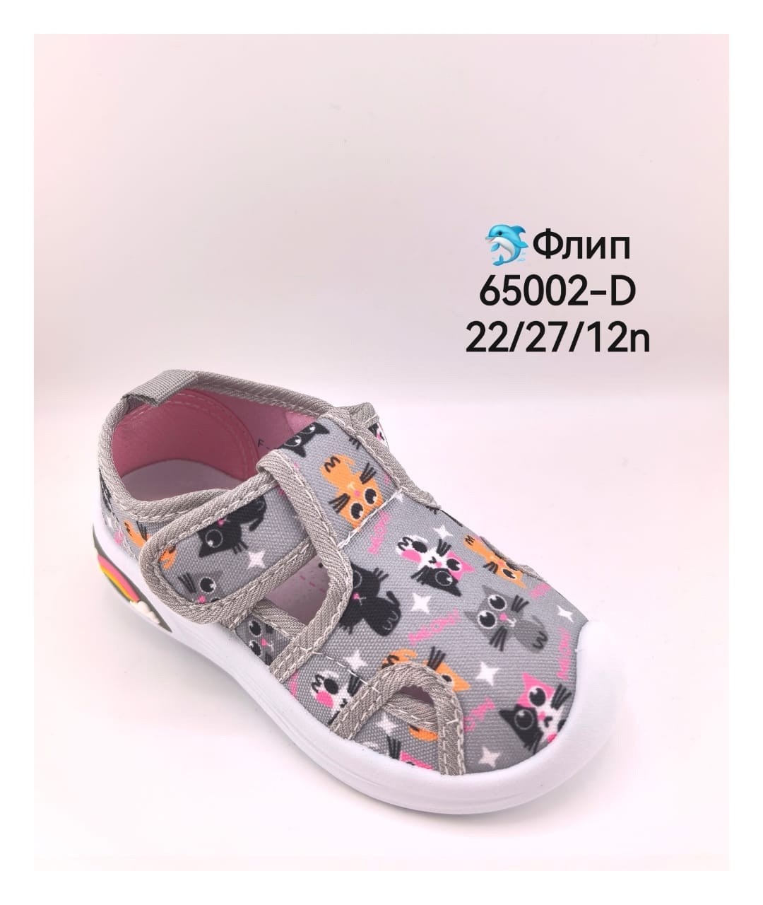 ,детские тапочки,тапочки для девочек,детские сандалии,босоножки тряпочные детские