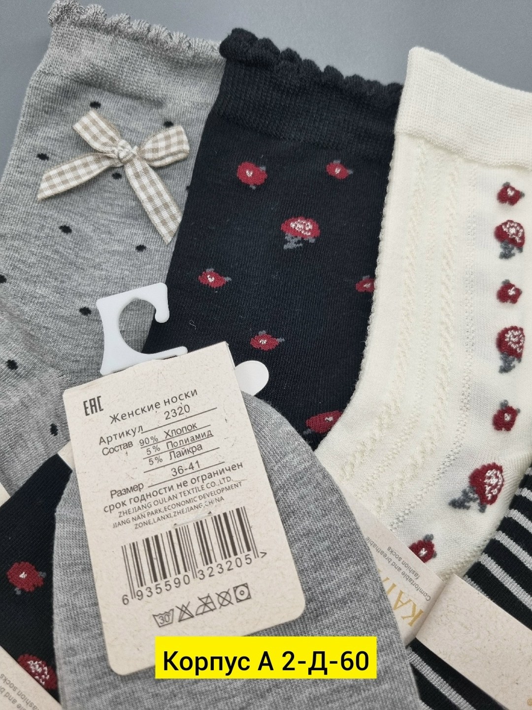 носки женские 10 пар,носки женские,комплект носки женские,носки женские набор,носки набор женские короткие