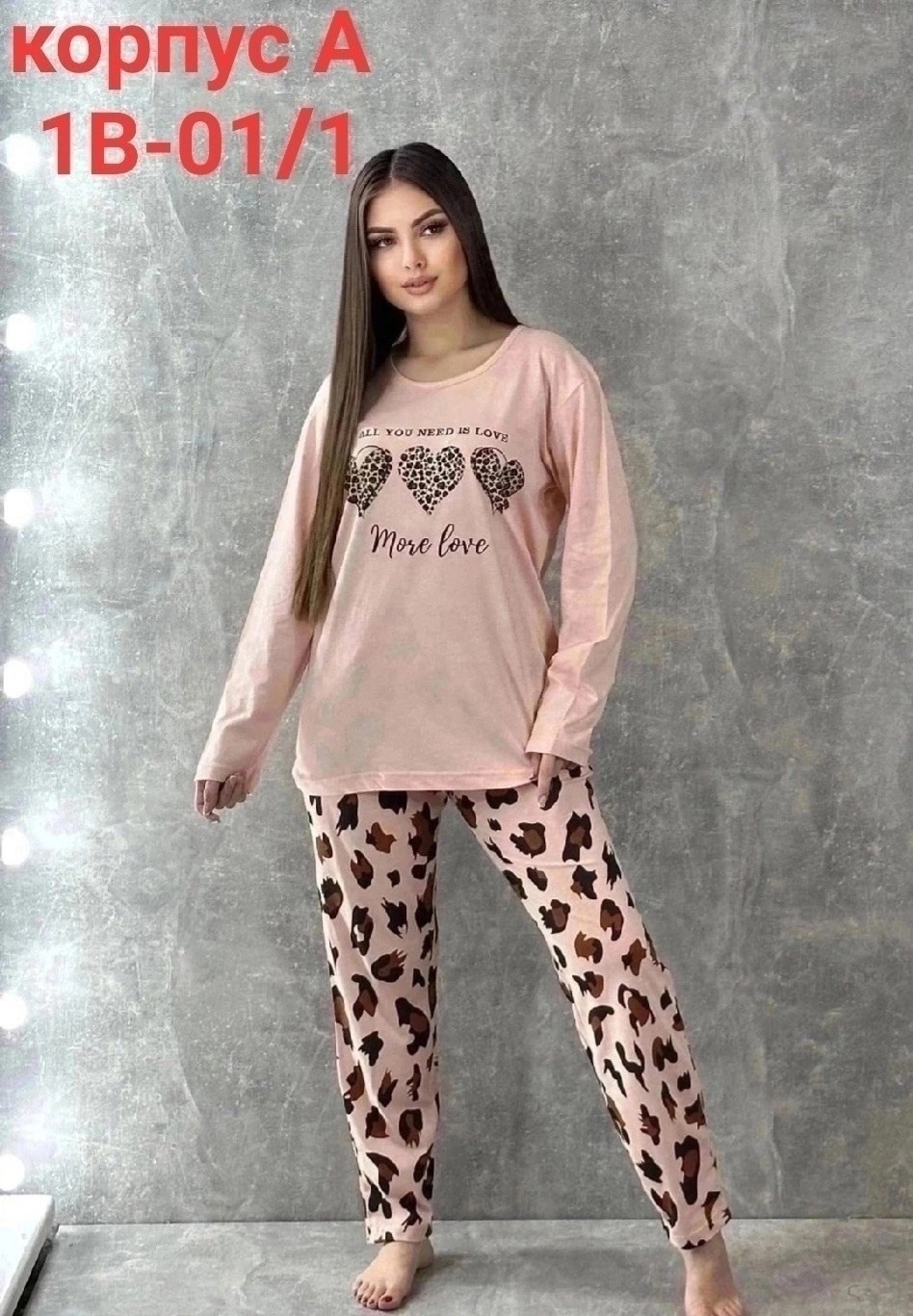 пижама с кофтой и штанами,пижама женская,пижама женская с брюками комплект,комплект пижама,пижама домашний костюм