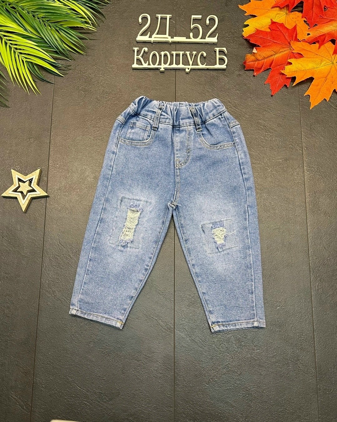 джинсы детские ,джинсы детские,джинсы для мальчик,брюки для мальчика джинсы,детские джинсы для девочек