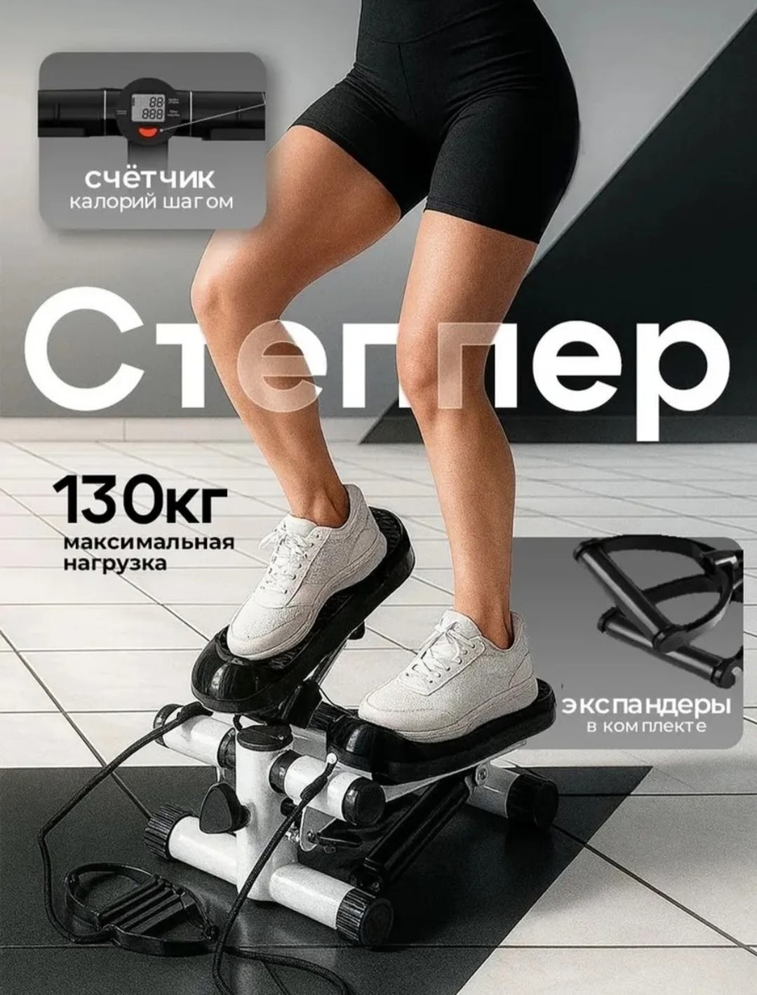 тренажер мини степпер для дома с эспандерами strong body,тренажер мини степпер с эспандерами strong body,степпер тренажер для ног и ягодиц с эспандерами,тренажер мини степпер для дома с эспандерами st