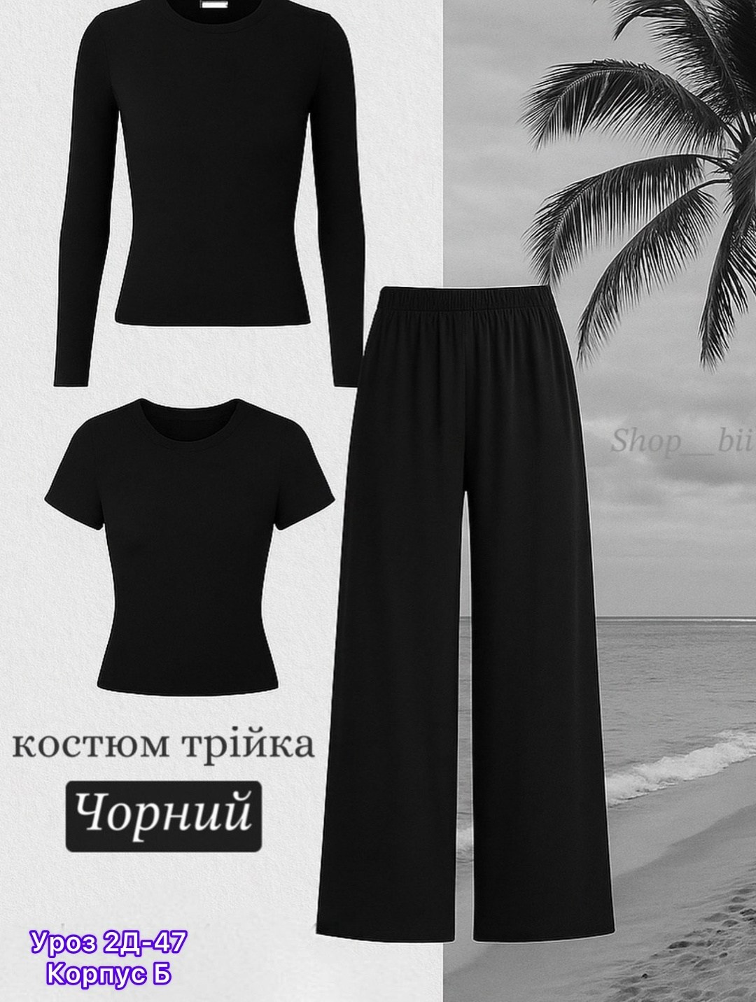 костюм женский,костюм женский белый,домашний костюм с брюками,костюм с брюками лапша,белые костюмы