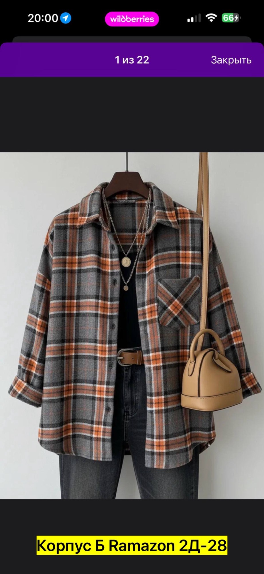 рубашка женская в клетку,рубашка в клетку,клетчатая рубашка,рубашка,женская рубашка