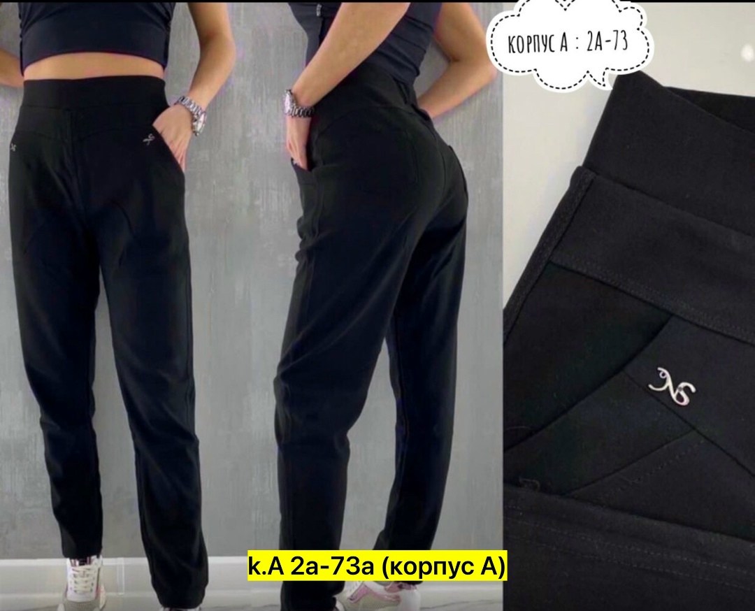 брюки классические,женские брюки,брюки лосины,брюки бриджи,брюки джеггинсы