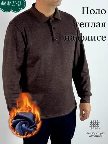 рубашка теплая мужская,флис кофта,джемпер мужской трикотажный,поло с длинными рукавами,рубашка мужская