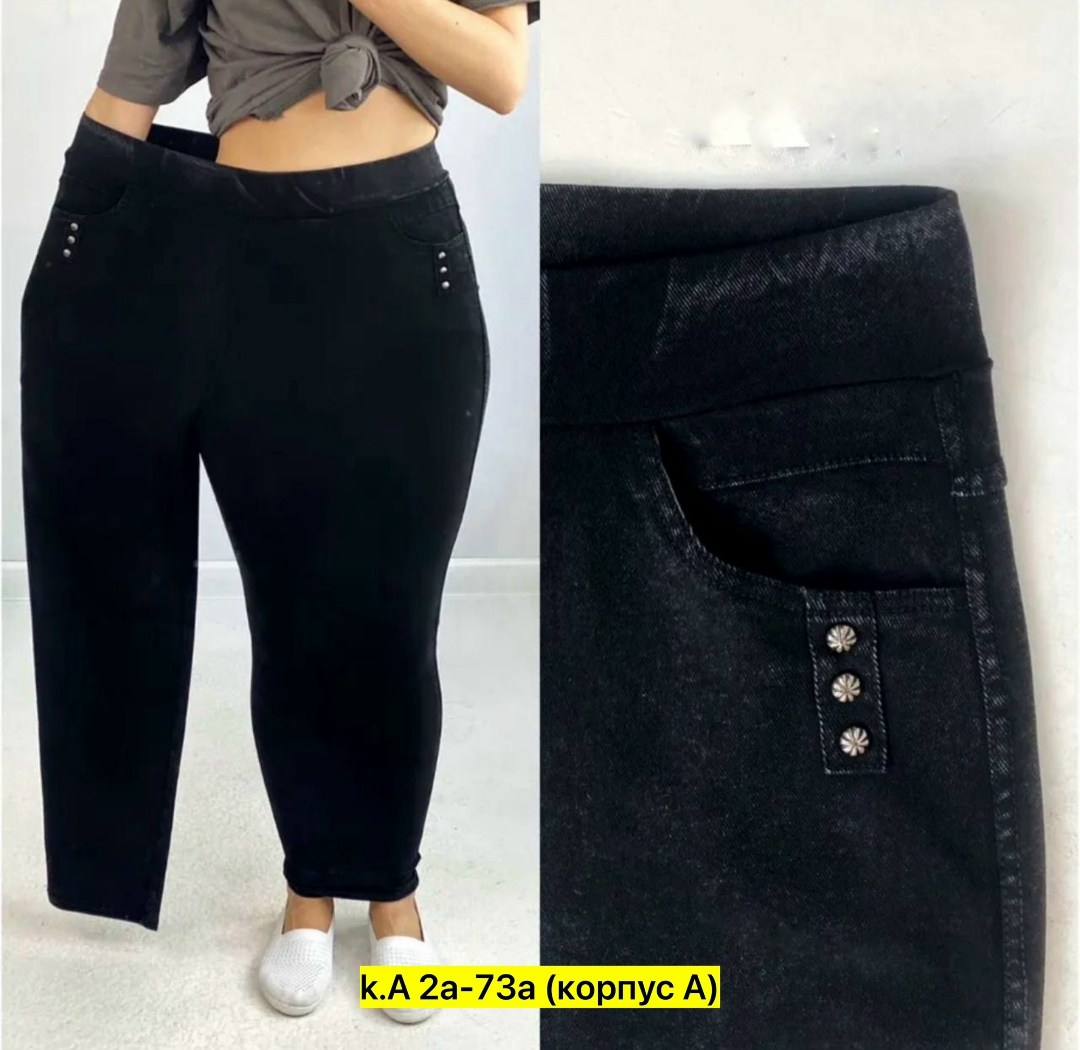 джеггинсы женские,джеггинсы с высокой посадкой,джеггинсы на резинке,джеггинсы утепленные большие размеры,женские джеггинсы с высокой посадкой