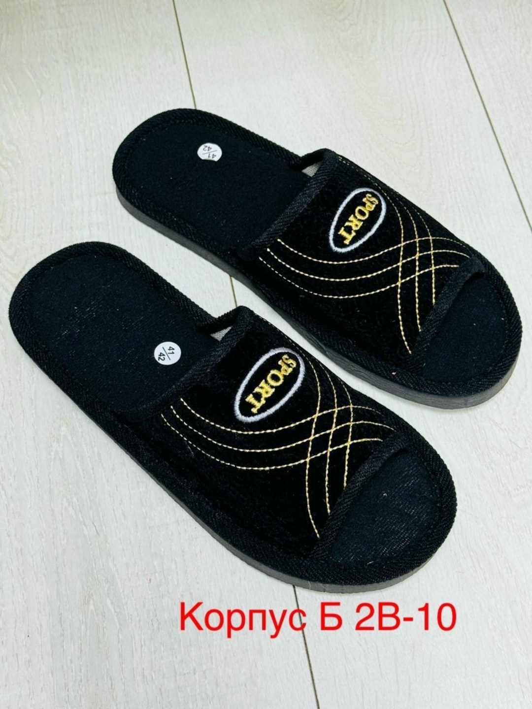 тапочки домашние мужские,тапочки мужские,тапочки домашние,спортивные тапочки мужские,