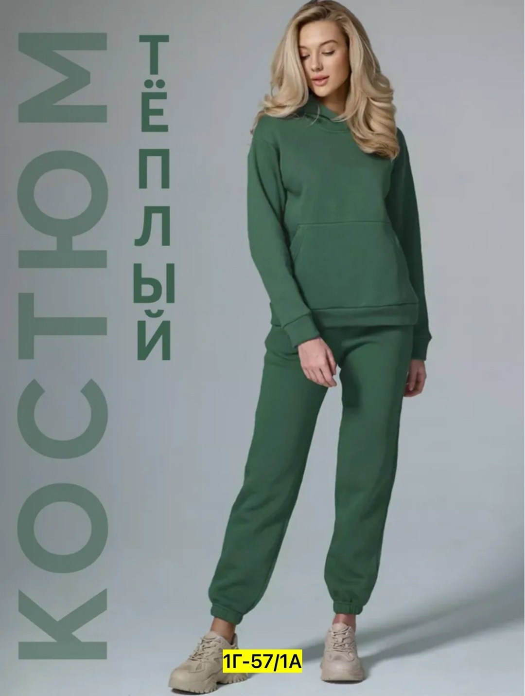 спортивный костюм женский,спортивные костюм,женский костюм на флисе,трикотажные костюмы,костюм женский из футера