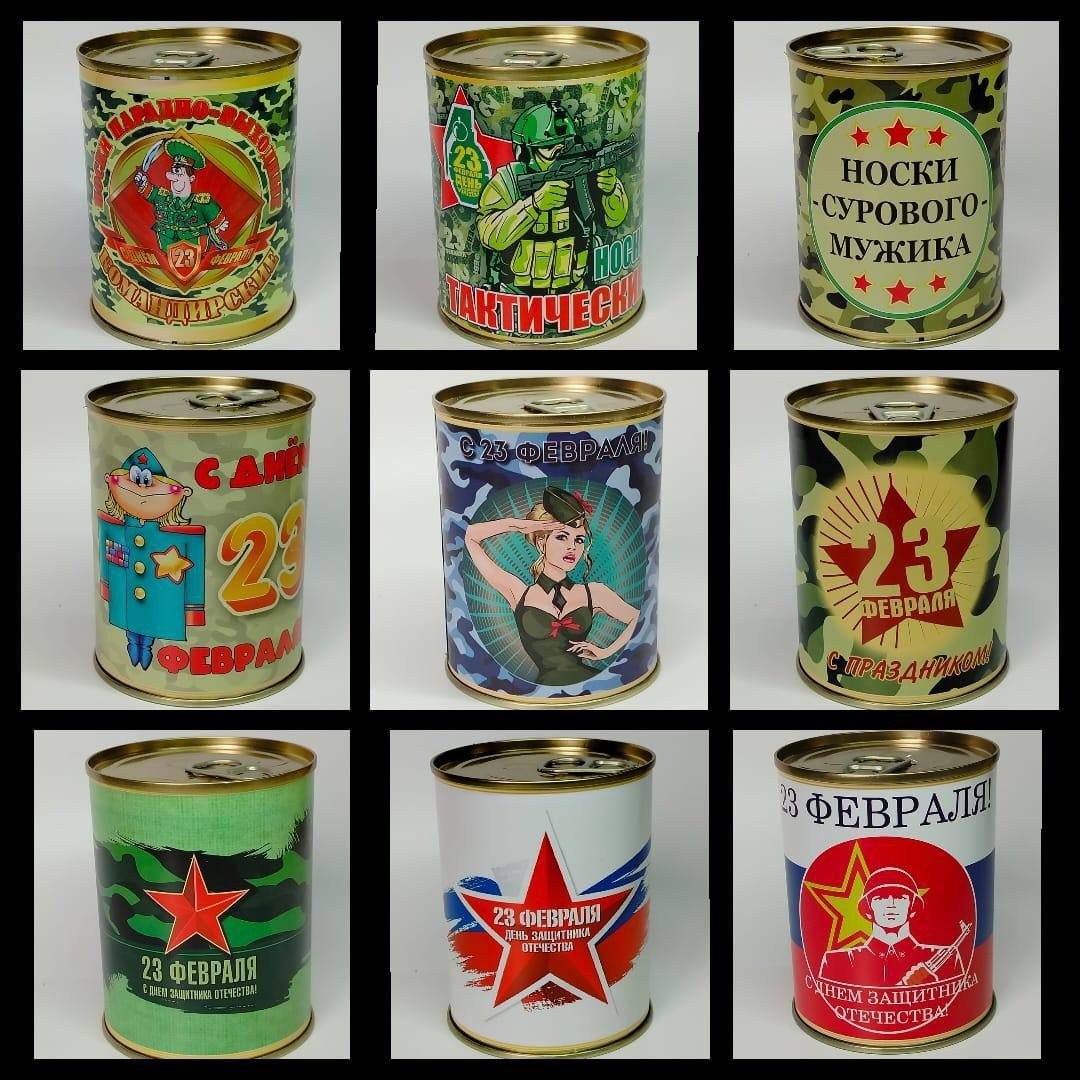 запас чистых носков в банке,неприкосновенный запас чистых носков,носки в банке мужские,носки в банке,подарочная банка