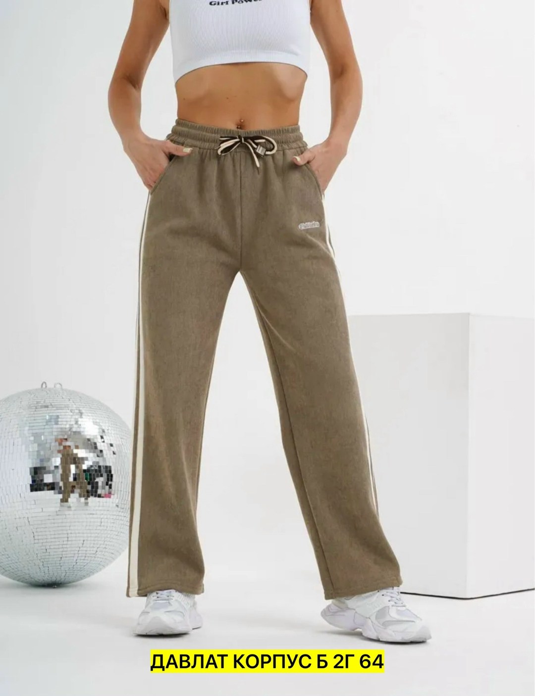 штаны вельвет,брюки спортивные,штаны женские,cпортивные штаны женские,брюки спортивные женские