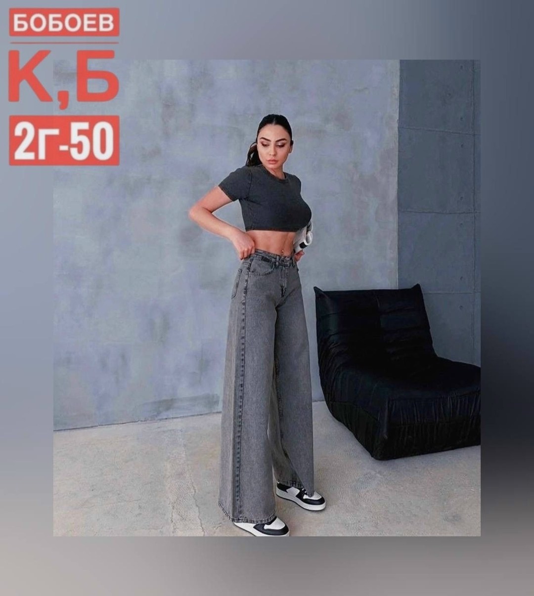женские джинсы,джинсы широкие,джинсы,модные джинсы,женские джинсы трубы