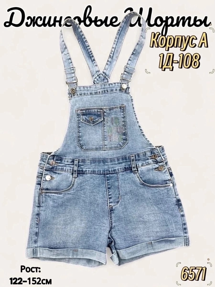 комбинезон джинсовый,детский джинсовый комбинезон,комбинезон джинсовый для девочек,джинсовый комбинезон шорты,комбинезон джинсовый детский ido