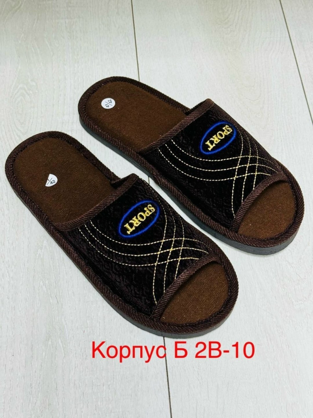 тапочки домашние мужские,тапочки мужские,тапочки домашние,спортивные тапочки мужские,