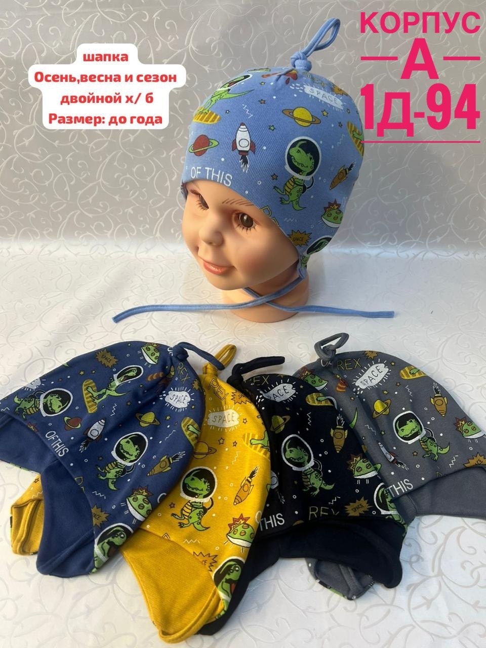 шапка для детей,детский шапка,шапка,шапочка,шапка для малыша