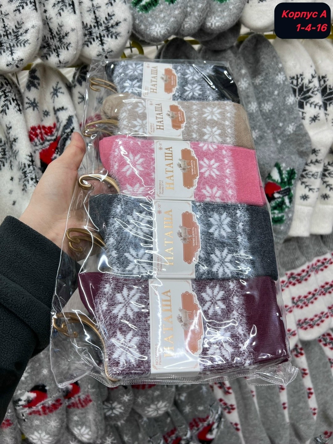 носки женские,носки женские теплые,комплект носки женские,носки turkan комплект 3 пары размер 36-41 молочный,носки комплект